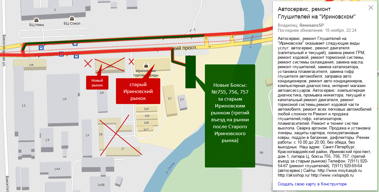 Авто Сервисный Комплекс на "Ириновском"